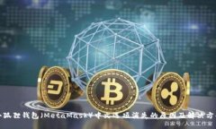 小狐狸钱包（MetaMask）中文