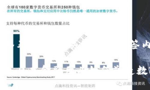在这里用标签表示，相关关键词在标签内表示。

SBI加密货币：日本金融巨头如何塑造数字资产未来