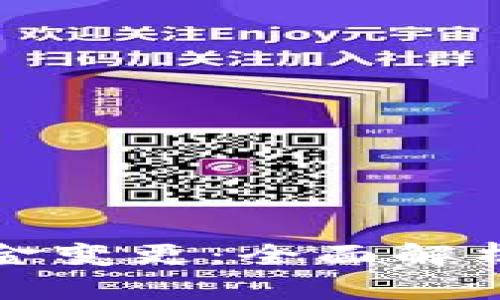 加密货币资金变更：全面解析及最佳实践
