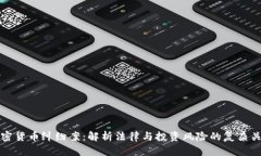 加密货币纠纷案：解析法