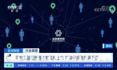 欧洲加密货币的发展现状与未来趋势分析