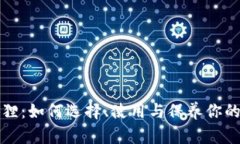 揭秘钱包小狐狸：如何选