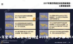 如何使用小狐狸钱包创建