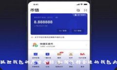 小狐狸钱包的尺寸介绍：