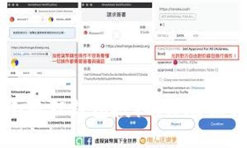 如何安全地取消小狐狸钱包授权：详尽操作指南与风险分析